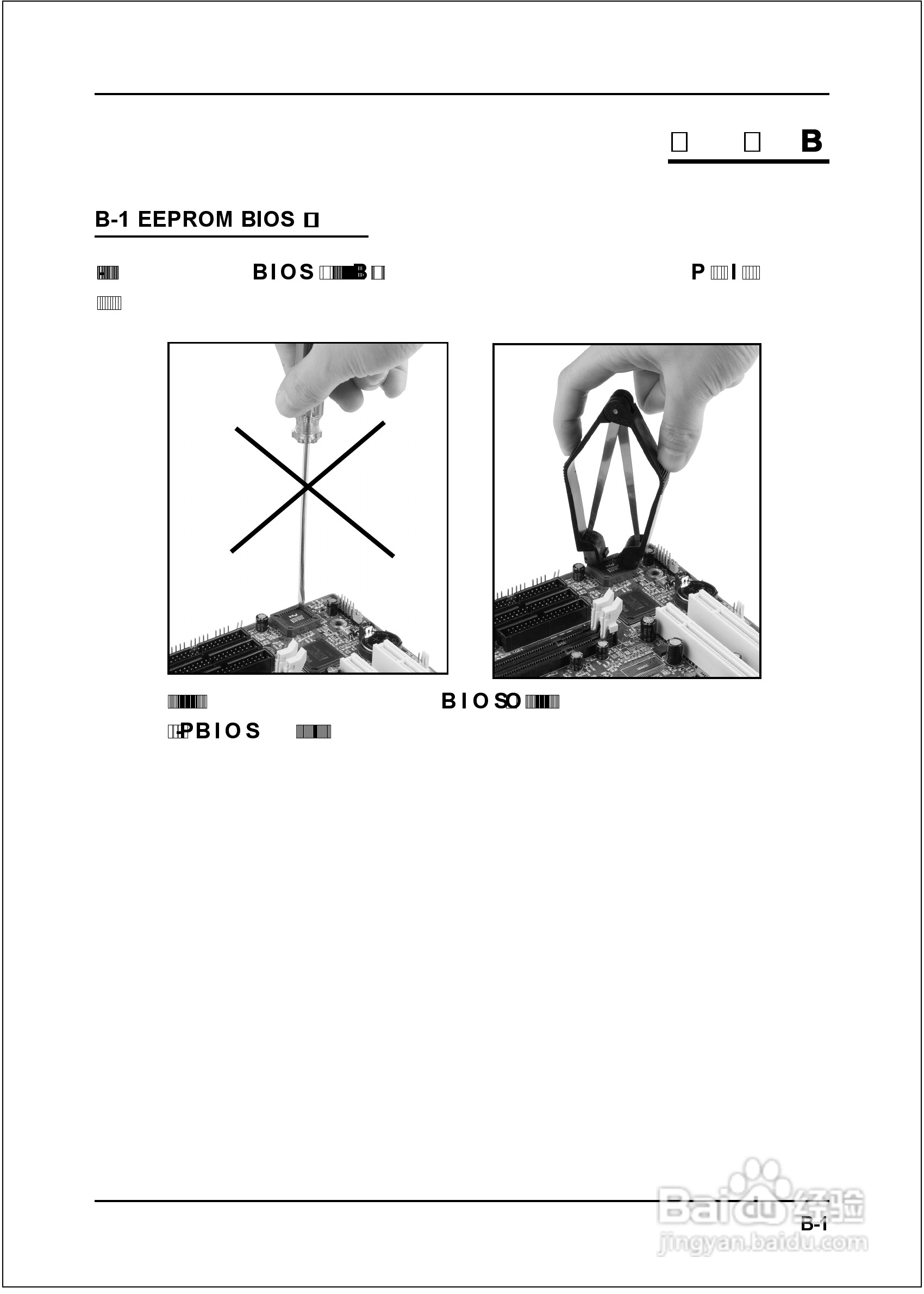 磐正EP-8RGM3I型主板说明书:[7]