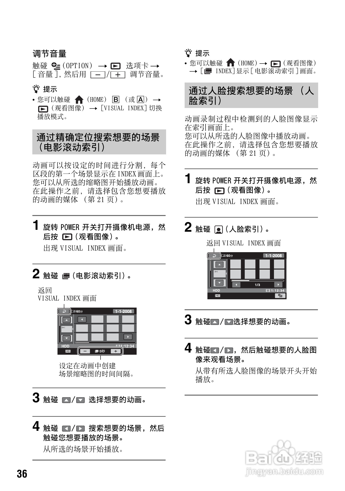 索尼HDR-SR12数码HD摄录一体机使用说明书:[4]