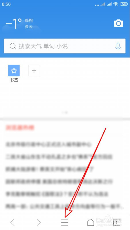 QQ浏览器怎么样设置网页定时刷新