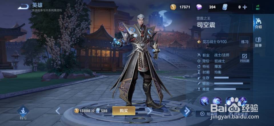 王者荣耀更新了什么？