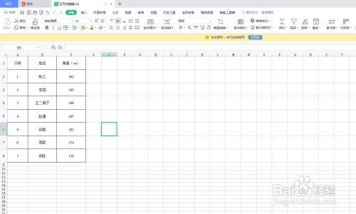 PPT如何插入汉堡图形？