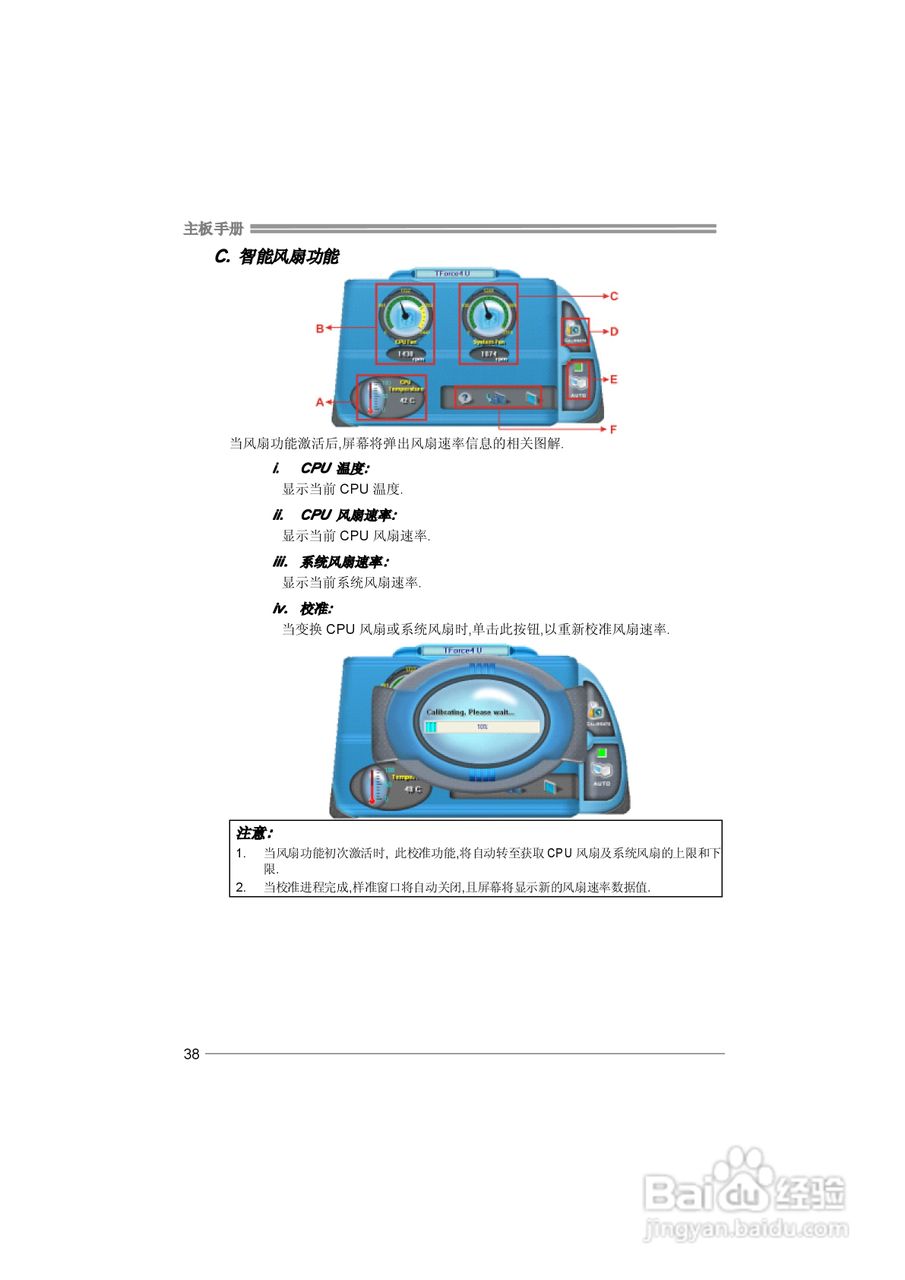映泰TForce 6100 AM2型主板说明书:[5]