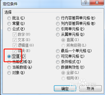 excel定位空值按alt+=键求和