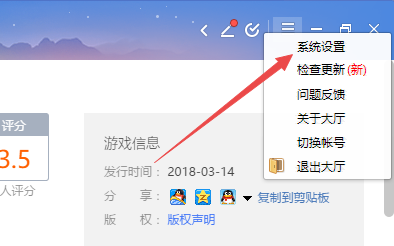 熄灭QQ游戏图标