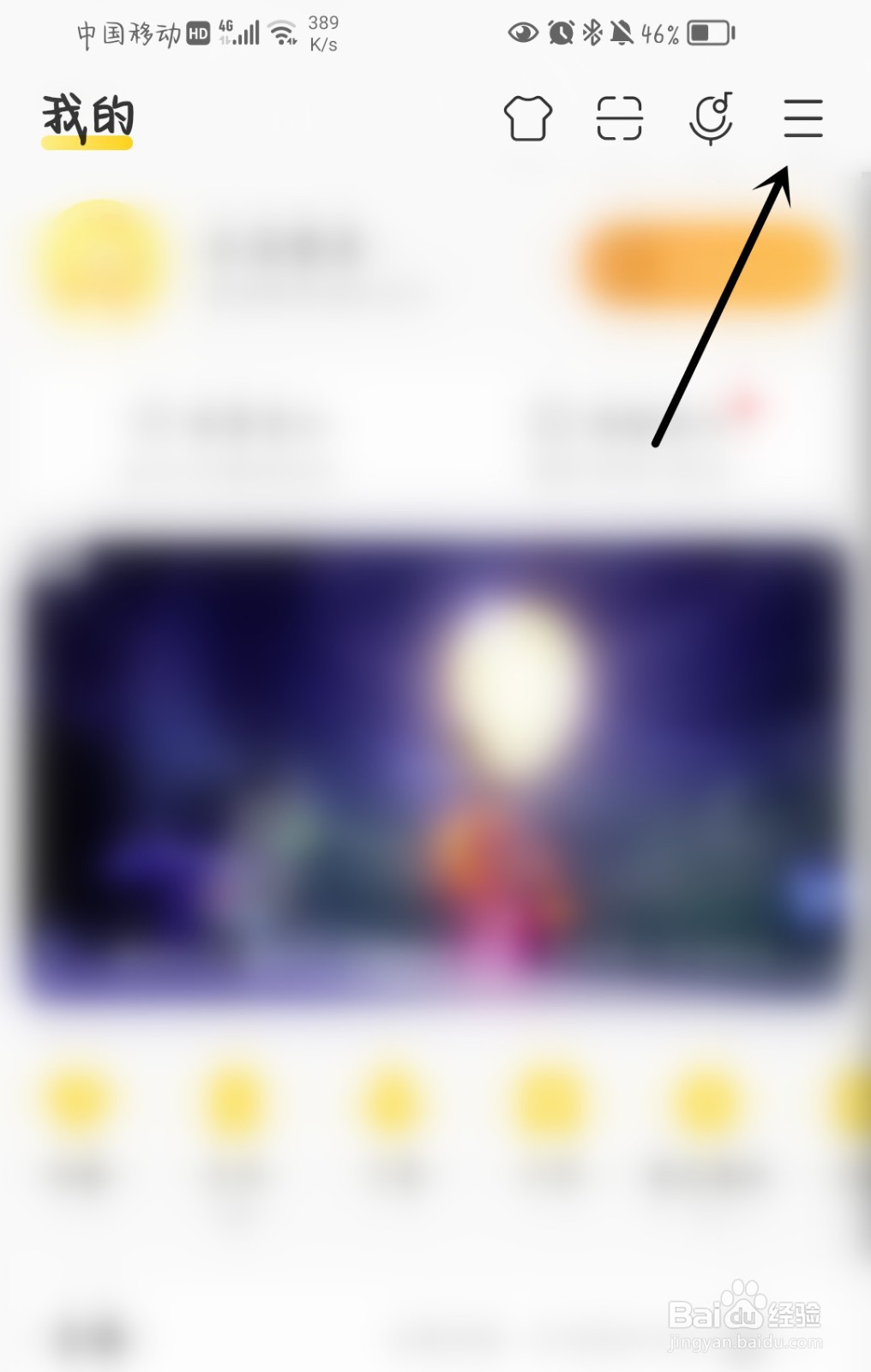 酷我音乐怎么开启边听边存