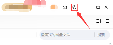 如何设置百度网盘上传下载文件不限速