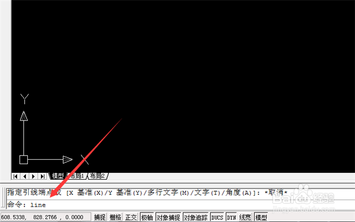 怎么在cad中输入坐标？