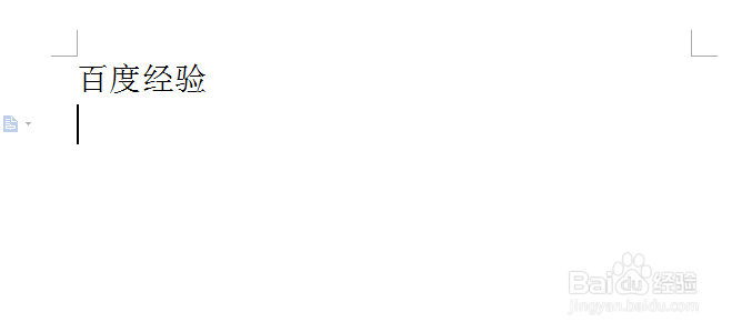 Word文档中如何弄方框内打勾或打叉