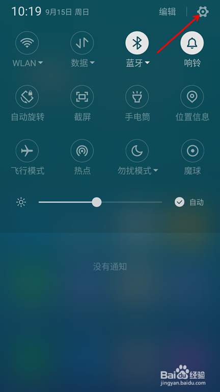 手机开热点连不上怎么办