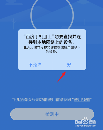 酒店摄像头怎么检查