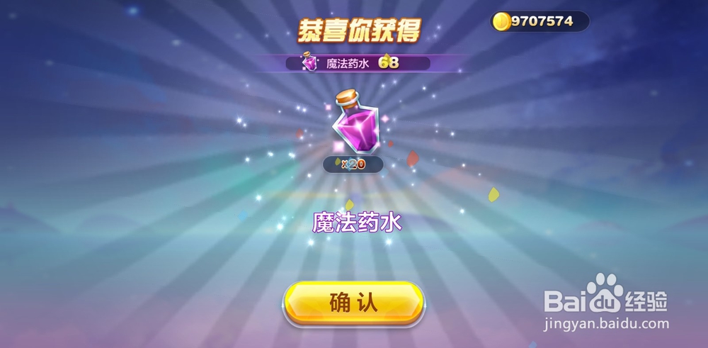 天天酷跑的“探宝”功能在哪里