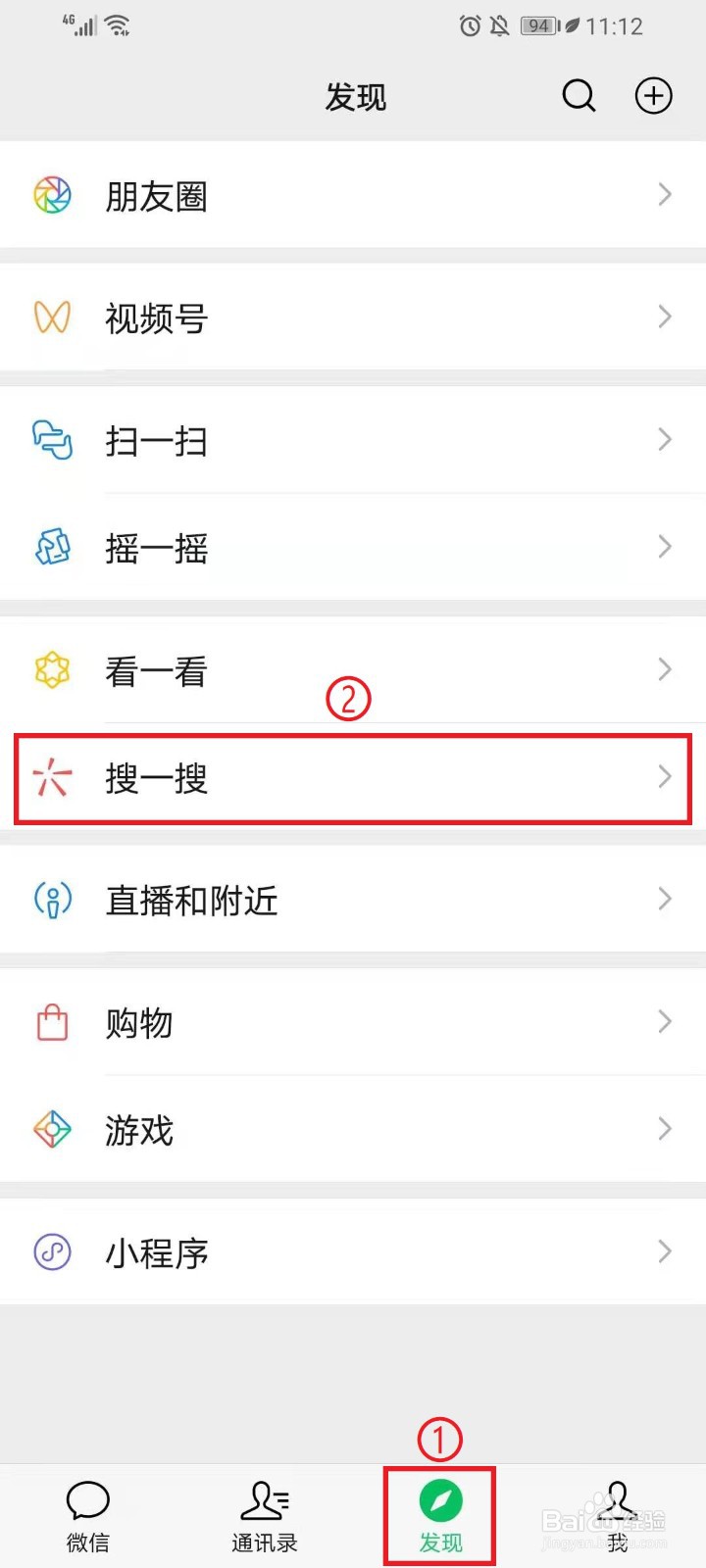 就地过大年服务专区小程序怎么打开