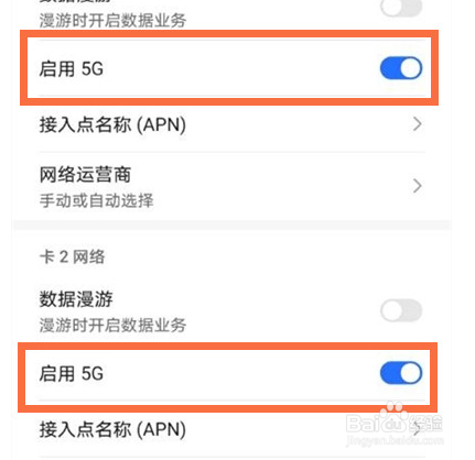 荣耀x20如何启用5g