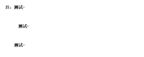 word如何设置3倍行距