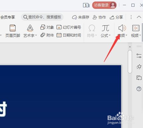 PPT文档如何制作图片快切效果？