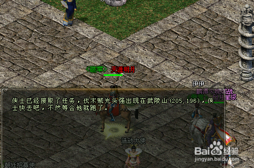 剑一怎么做严惩伐木贼任务