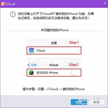 iOS10怎么降级苹果iOS10降级iOS9.3.4图文教程