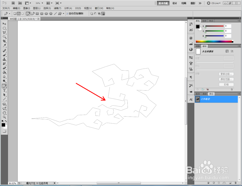 ps如何制作祥云图案