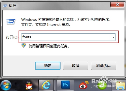 w7系统字体在哪里