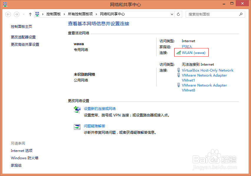 VMware虚拟机上网异常解决方案