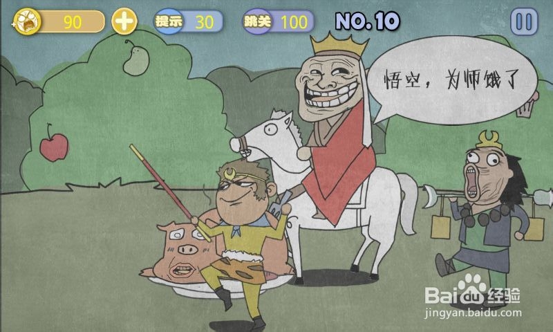 史上最贱暴走游戏-清新小道攻略：[2]