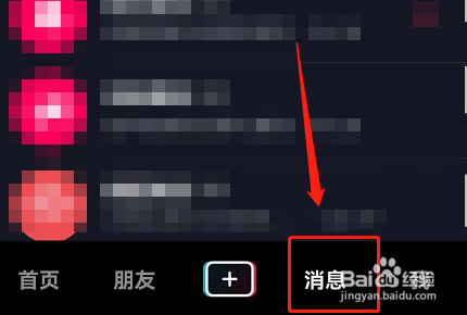 抖音密友时刻怎么解除密友