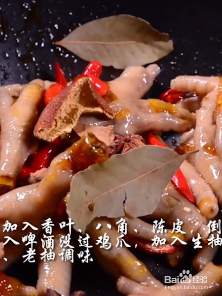 下酒菜--酒鬼鸡爪