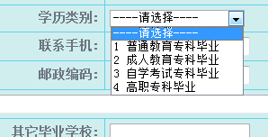 广东专插本考试怎样网上预报名