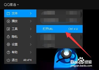 QQ影音如何打开网络上的影音文件?