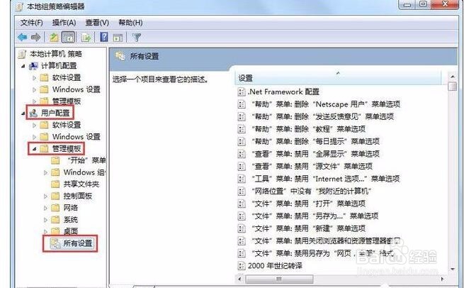 Win7系统命令提示符被系统管理员停用怎么办