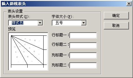 怎样用word制作表格