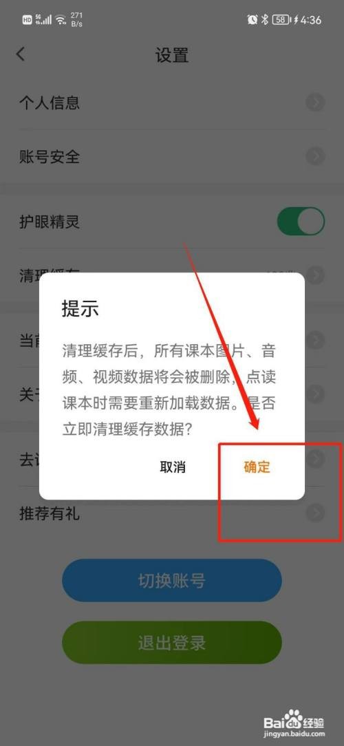 闽教学习怎么清理缓存