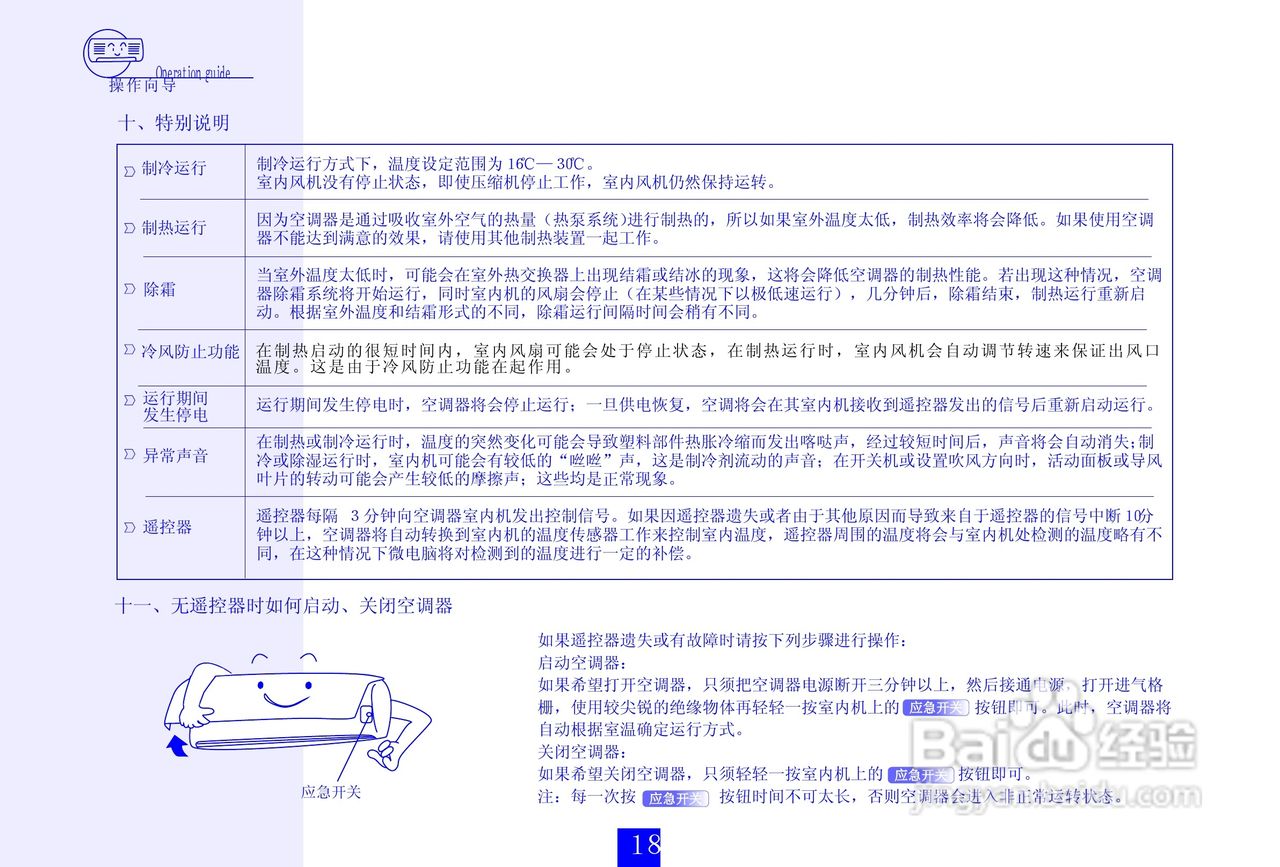 海信分体热泵型挂壁式变频房间空调器KFR-28GW/88FZBp:[2]