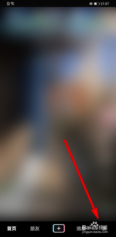 抖音聊天时表情推荐功能怎么设置关闭