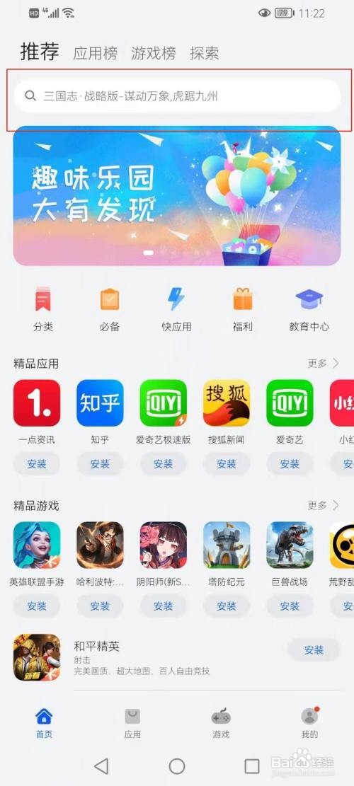 华为畅享20pro优酷APP怎么下载