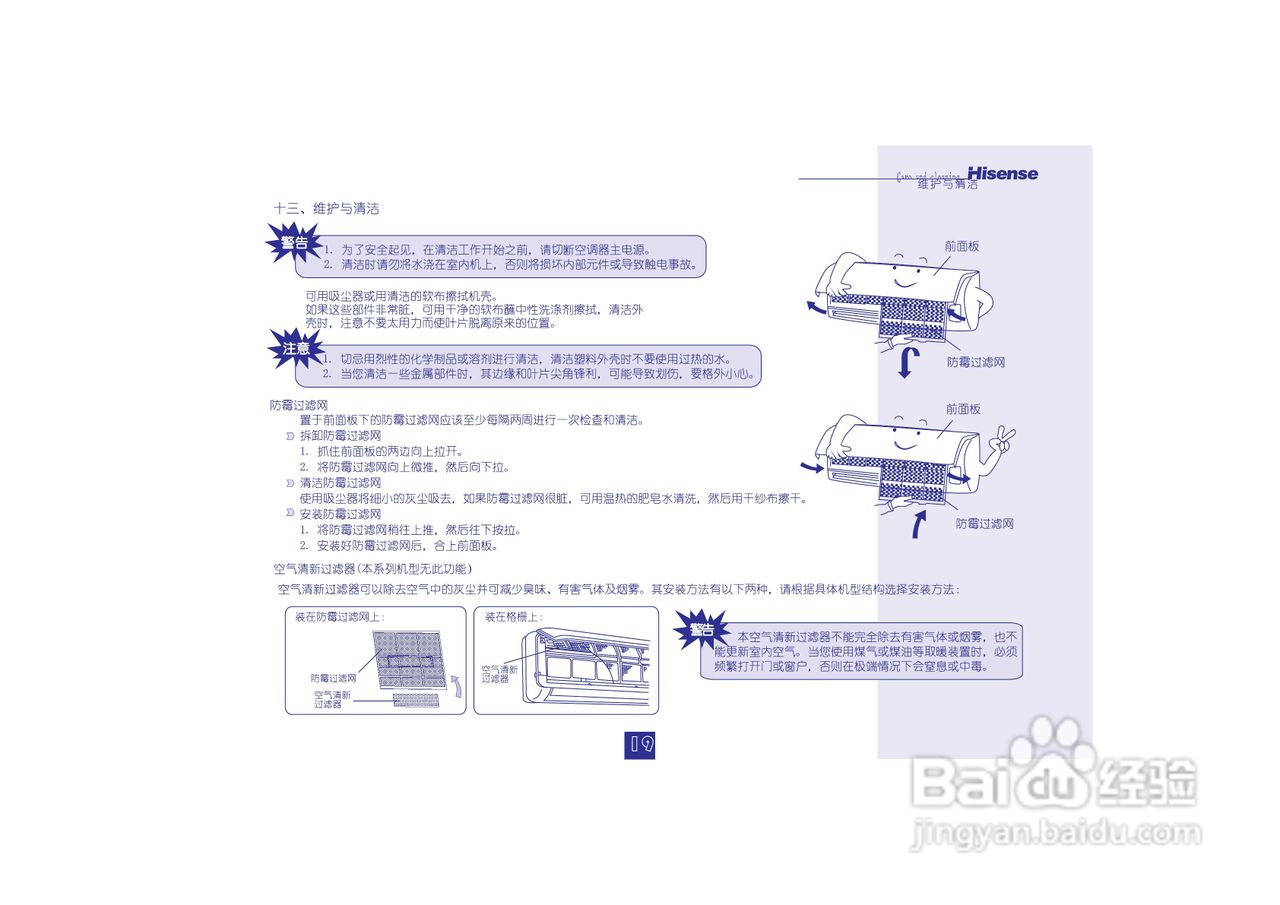海信分体热泵型挂壁式变频房间空调器KFR-26GW/12FZBp-:[2]