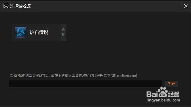 斗鱼直播伴侣使用教程
