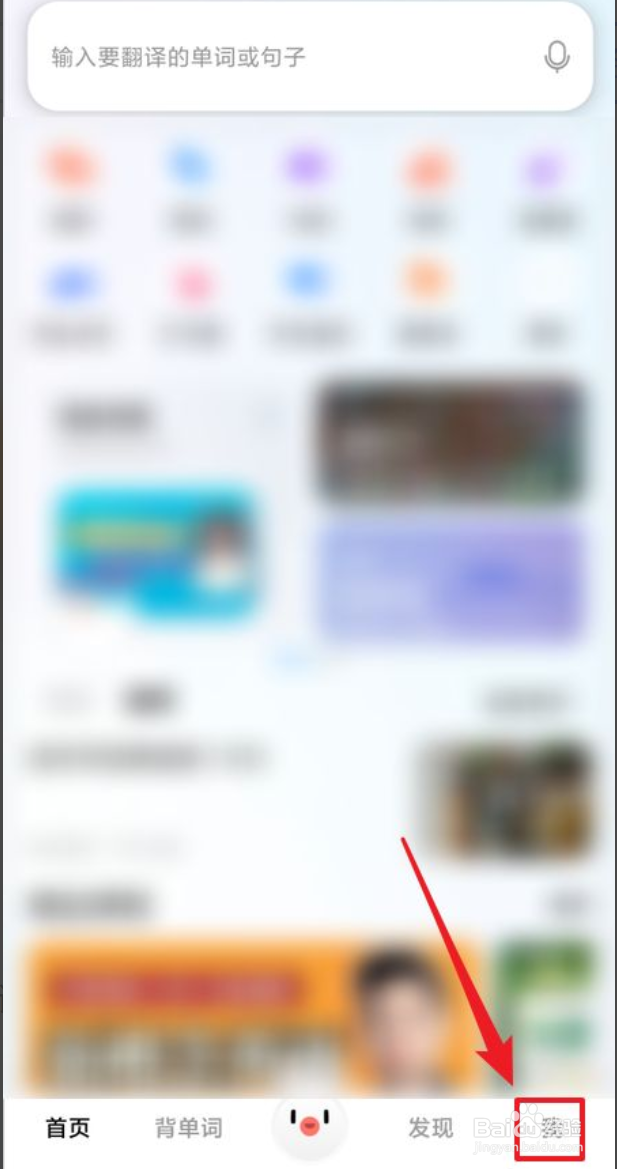 百度翻译怎么下载离线包