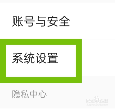 前程无忧APP该怎样设置打招呼用语