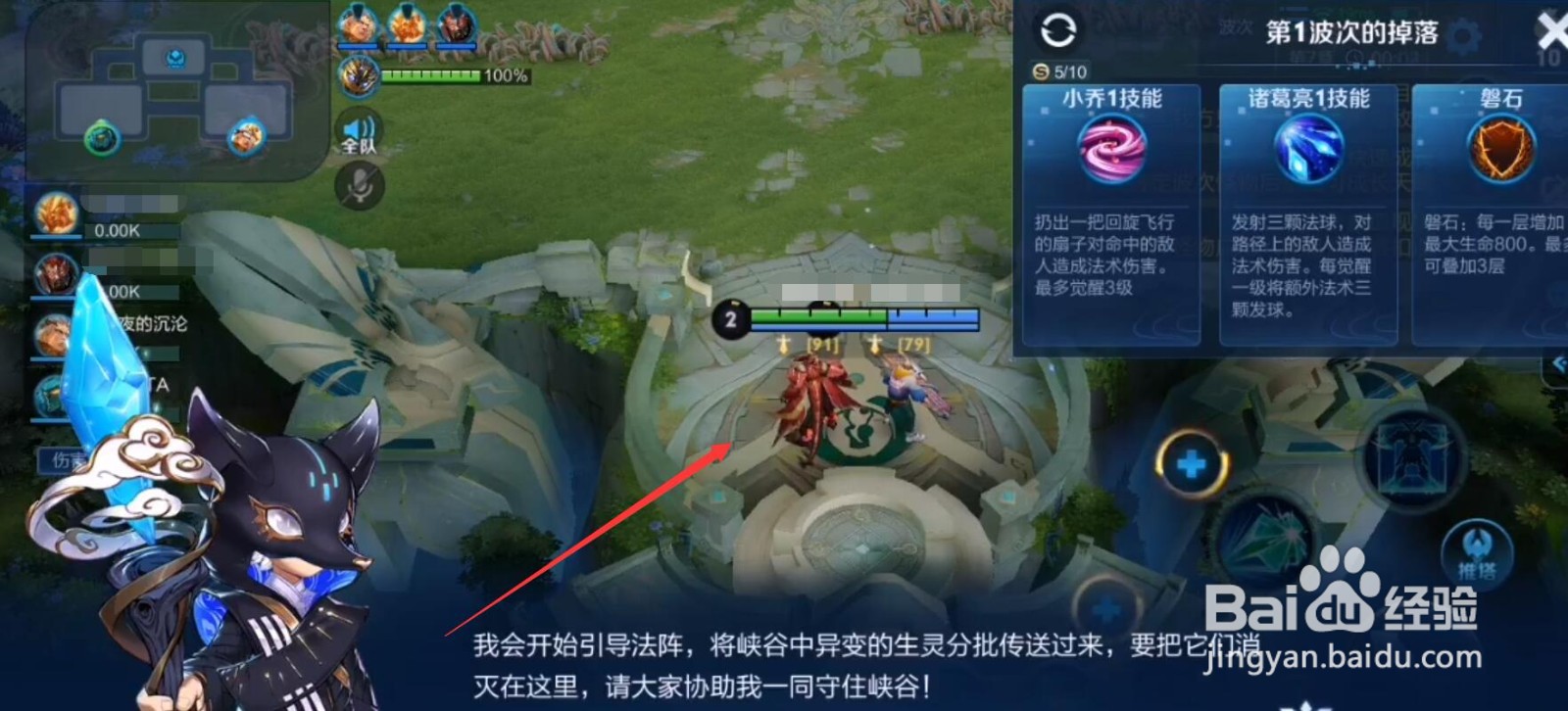 王者荣耀守卫峡谷英雄推荐攻略