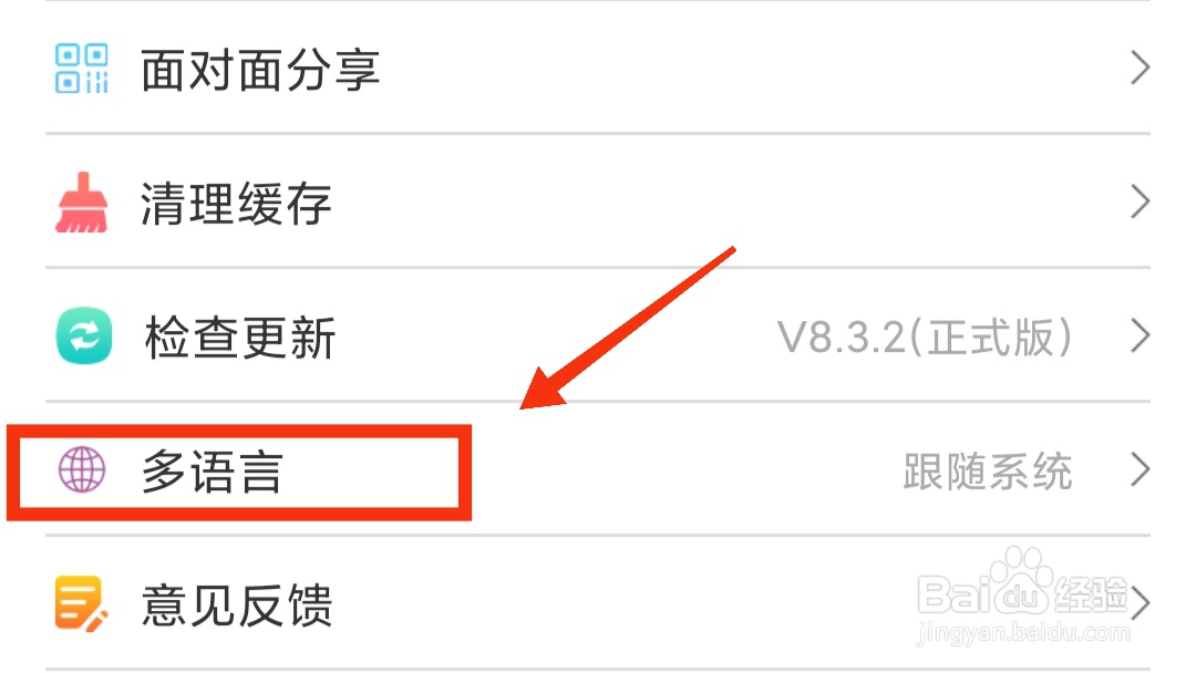 博看书苑如何将文字设置为繁体字?