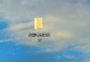 win10怎么设置共享文件