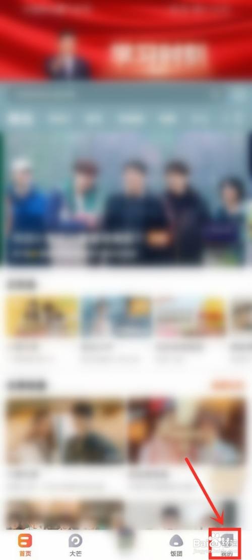 芒果tv预约如何取消