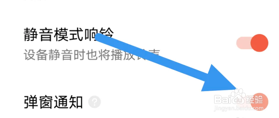 潮汐APP怎么开启弹窗通知选项