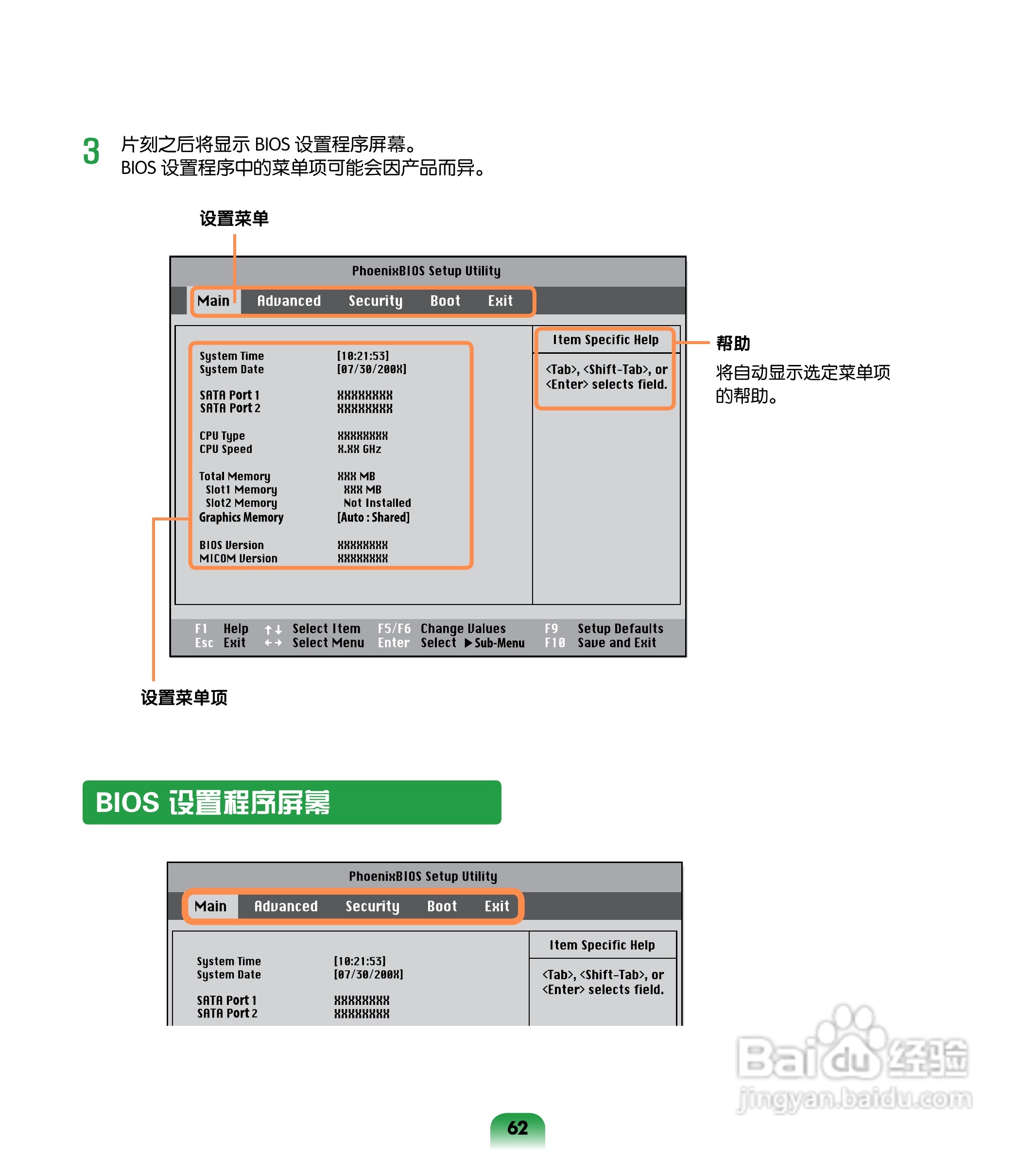 三星R508笔记本电脑使用说明书:[7]