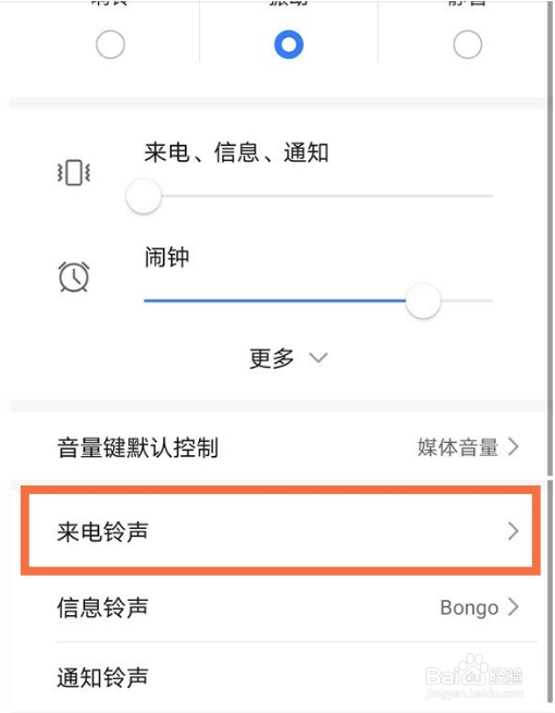 荣耀60Pro手机铃声在哪里设置