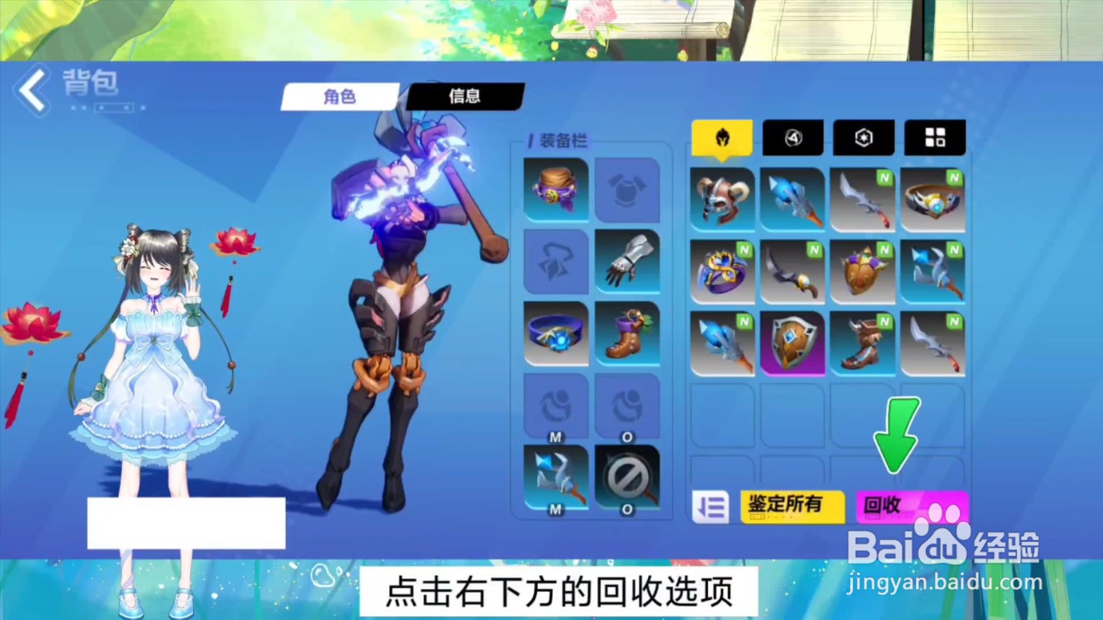 火炬之光无限多余的装备怎么处理