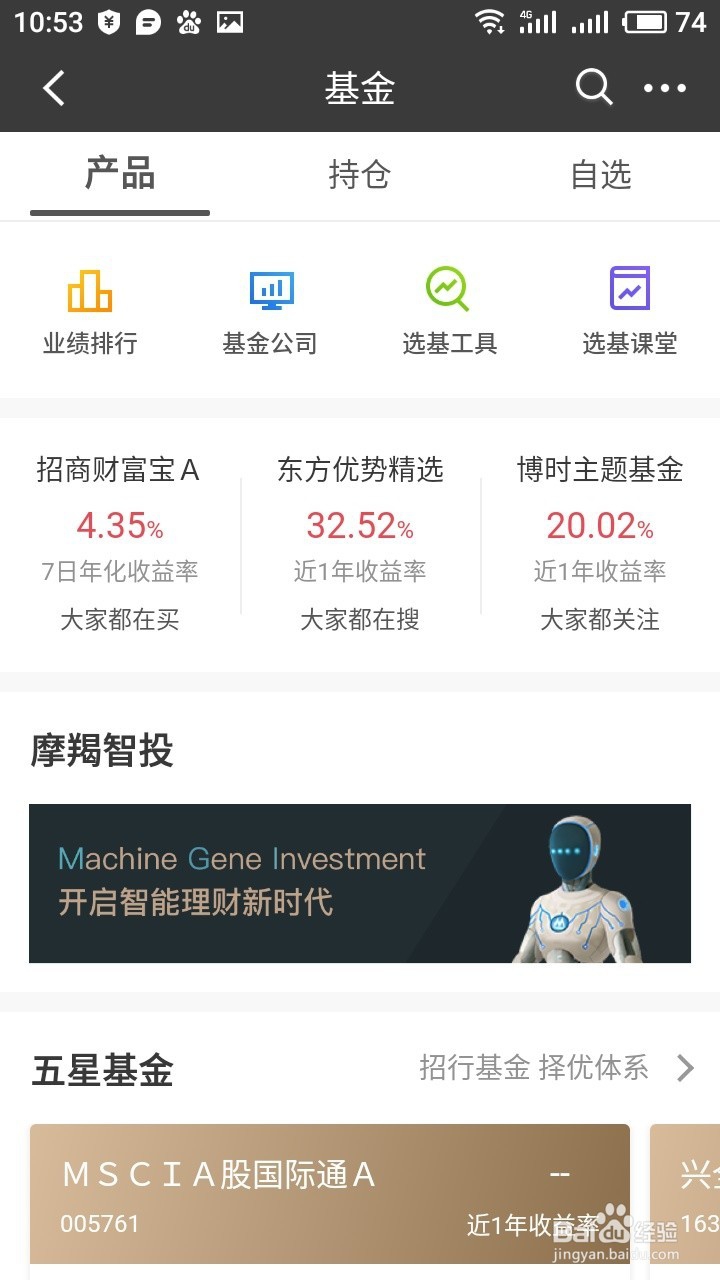 招商银行怎么使用理财