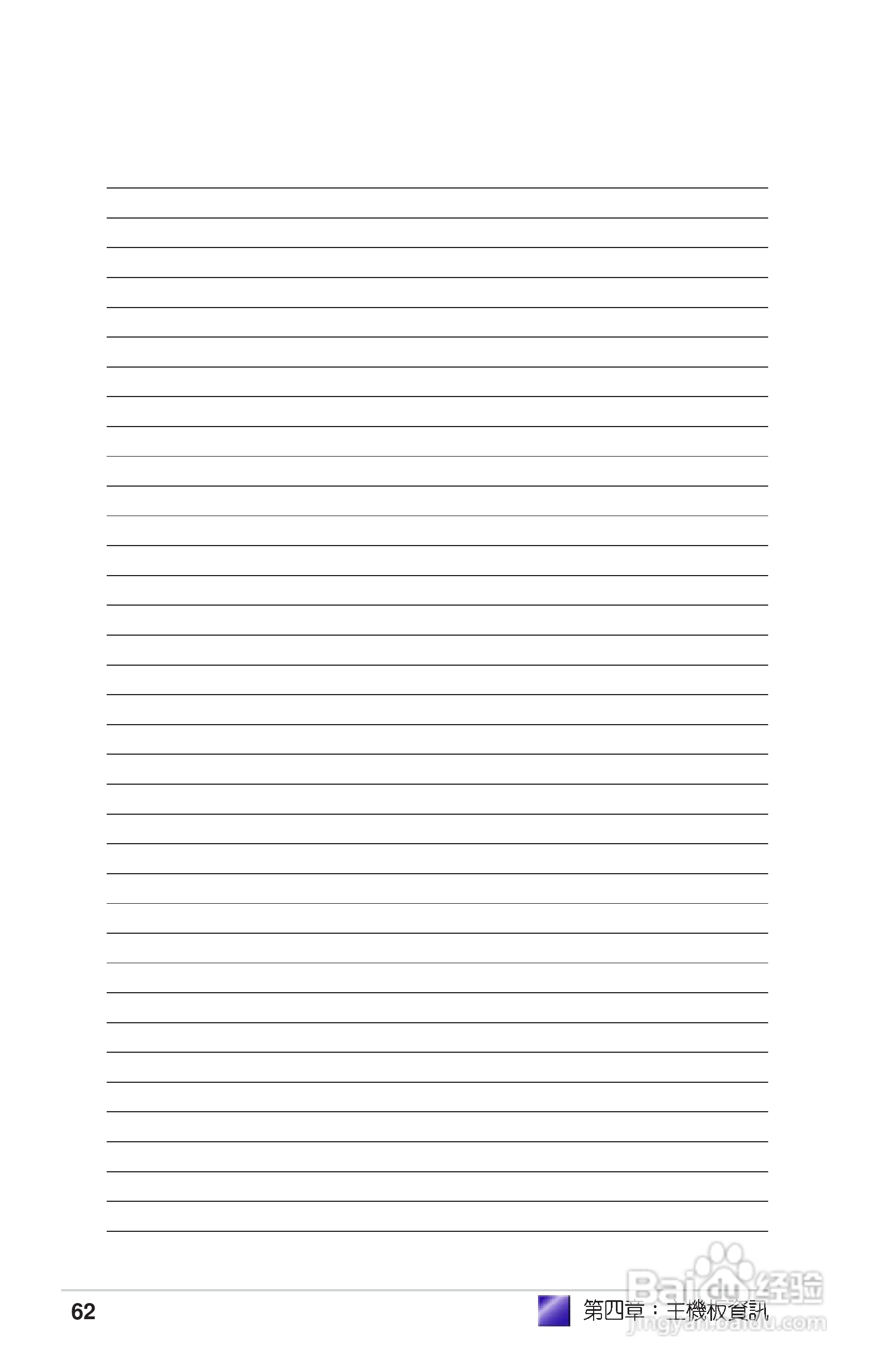 华硕P1-PH1型主板说明书:[7]