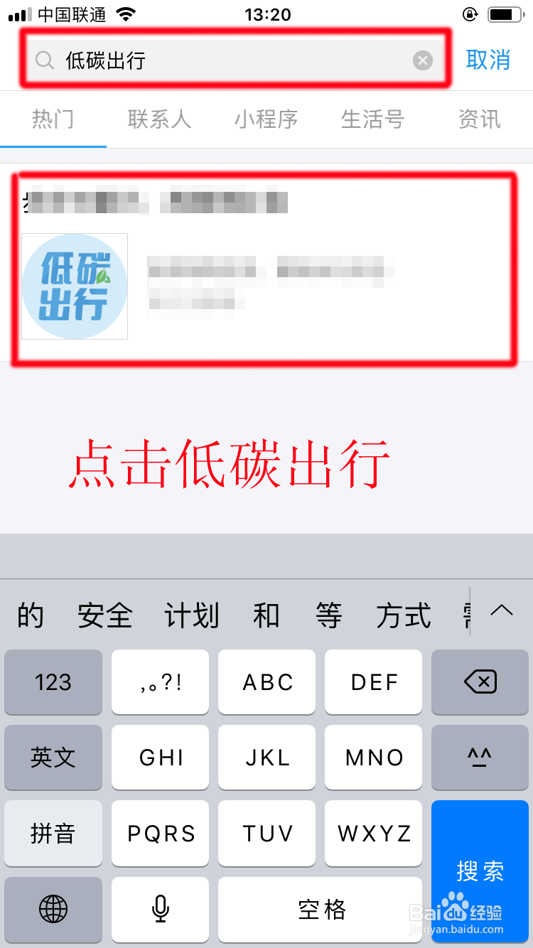 支付宝如何领取免费车票